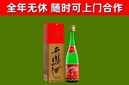 雨城烟酒回收西凤酒绿瓶.jpg